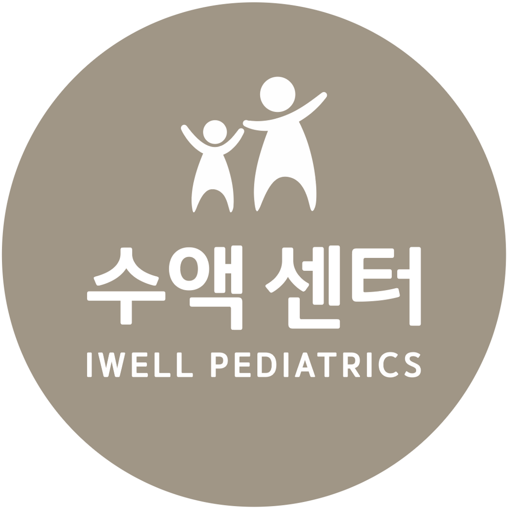아이웰 수액센터 로고